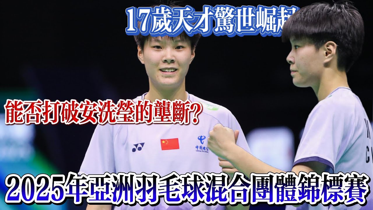 賽中表現出