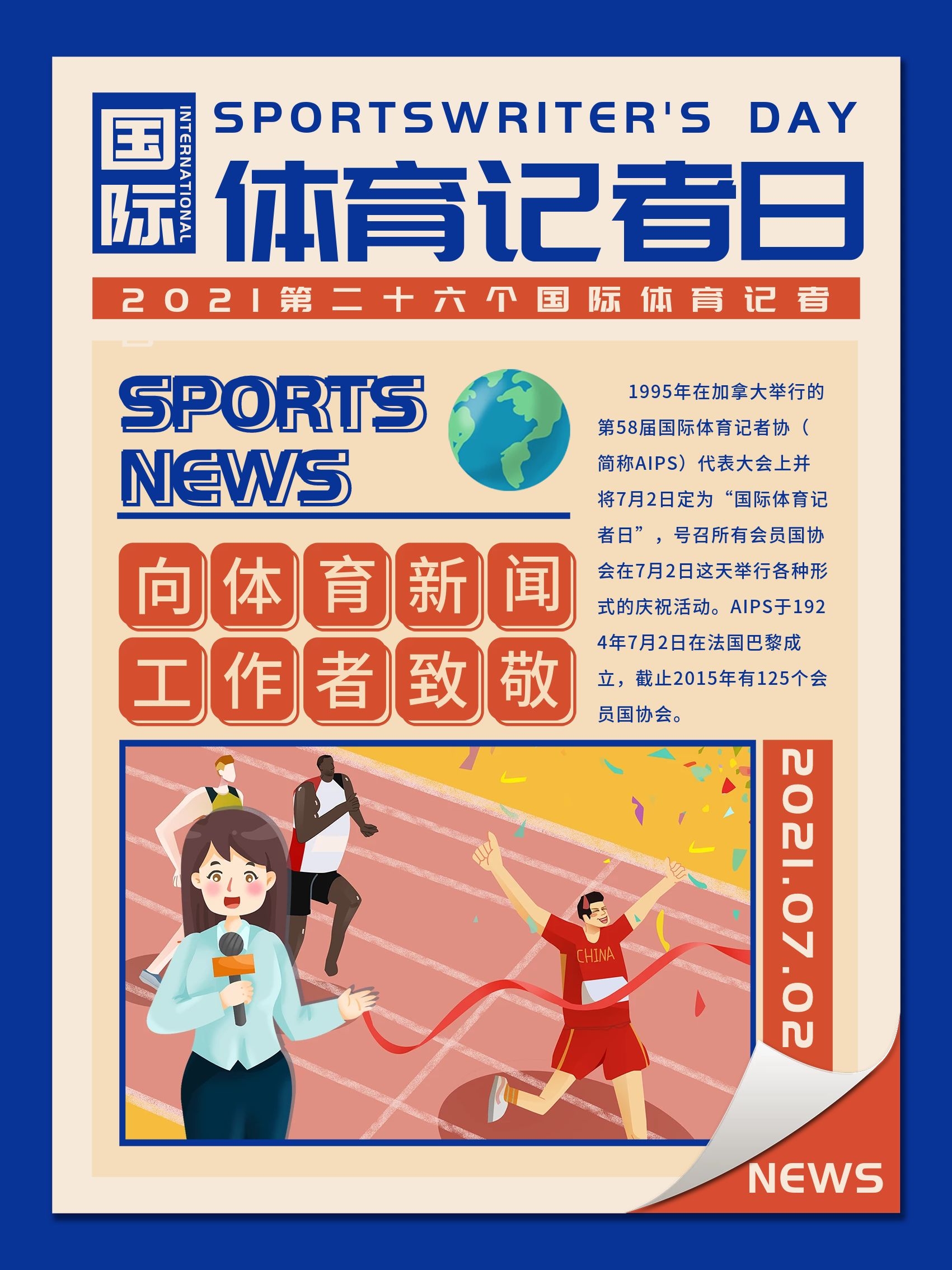 通过多变的