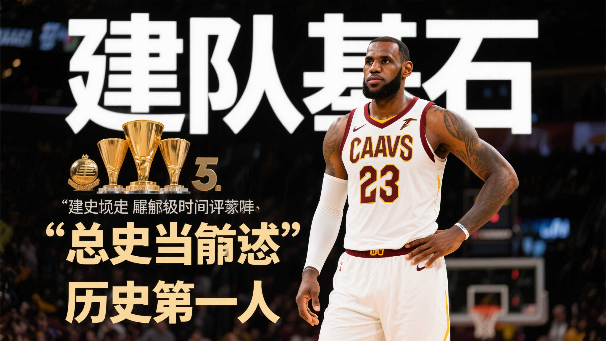 场上取得更